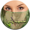 حجابي | Hijabi (بدون أنترنت)