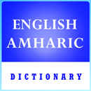 Dictionnaire anglais amharique APK