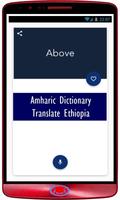 برنامه‌نما Amharic English Dictionary عکس از صفحه