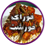 خوراک و خورش