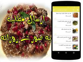 خوراک و خورش syot layar 2