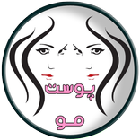 پوست و مو و زیبایی