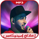 aminux-2018 اغاني امينوكس APK