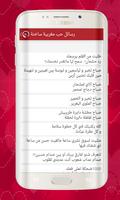 برنامه‌نما رسائل حب مغربية ساخنة عکس از صفحه