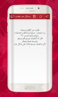 برنامه‌نما رسائل حب مغربية ساخنة عکس از صفحه