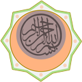 Surah Al-'Alaq Audio