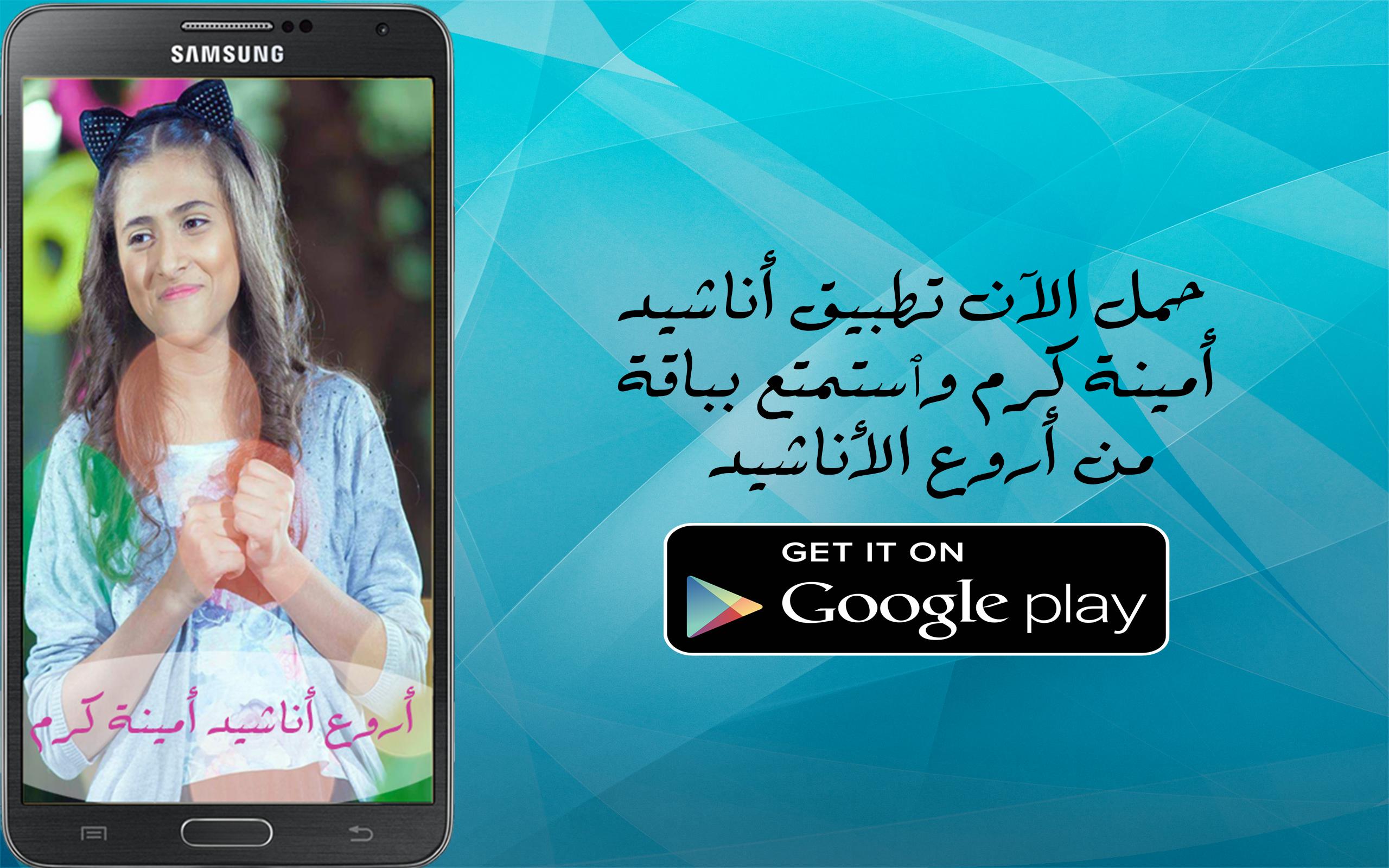 هي العاب نارياه امينة كرم Amina Karam
