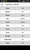اهم المفردات لتعلم الانجليزية syot layar 3