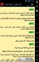 الدستور المغربي الجديد imagem de tela 1