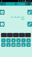 أقوى ألغاز ذكاء syot layar 2