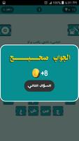 أقوى ألغاز ذكاء capture d'écran 3