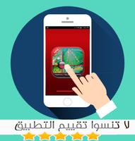 وصفات مغربية رمضانية poster