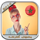 ارقام بنات المغرب للتعارف-APK