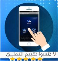 أخطاء الصائم في رمضان syot layar 1