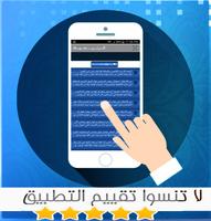 أخطاء الصائم في رمضان syot layar 2