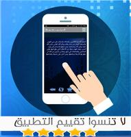 أخطاء الصائم في رمضان syot layar 3