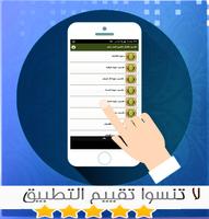 تفسير القرآن الكريم كامل مجان اسکرین شاٹ 1