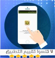 تفسير القرآن الكريم كامل مجان اسکرین شاٹ 3