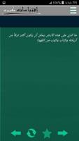 إقتباسات كتب скриншот 3