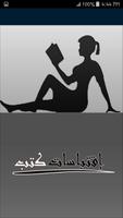 إقتباسات كتب Plakat