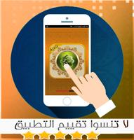 حصن المسلم 📖 Hisn Almuslim poster