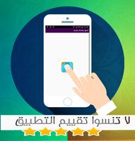 اصنع سعادتك بنفسك ภาพหน้าจอ 3