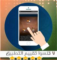 تعلم الخياطة والفصالة Ekran Görüntüsü 1