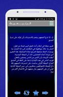 أسرار فن الإقناع والحوار screenshot 2