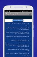 أسرار فن الإقناع والحوار screenshot 1