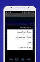 أسرار فن الإقناع والحوار screenshot 3