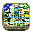 وصفات رمضان 2016 icône