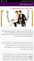 برنامه‌نما المفاتح السحرية لإبهار الرجل عکس از صفحه