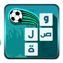 وصلة كرة القدم APK