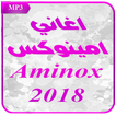 جميع اغاني امينوكس Aminox 2018