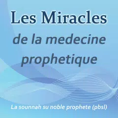 La Medecine Prophetique APK 下載