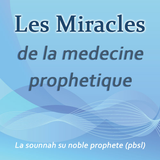 La Medecine Prophetique иконка