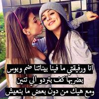 كلمات  لصديقتي تصوير الشاشة 3
