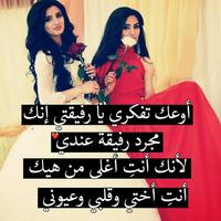 كلمات  لصديقتي الملصق