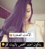 كلمات  لصديقتي تصوير الشاشة 1