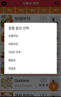 برنامه‌نما 거북아 먹자 عکس از صفحه