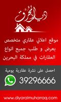 برنامه‌نما Diyar Almuharraq عکس از صفحه