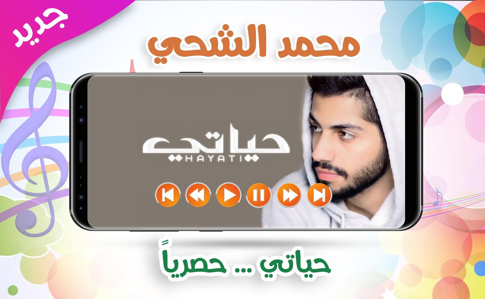 كلمات الحب كله محمد الشحي Bertul