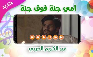أمي جنه فوق جنه ảnh chụp màn hình 1