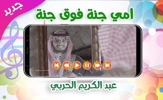أمي جنه فوق جنه ảnh chụp màn hình 2