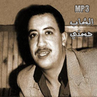 aghani cheb hasni-حسني icône