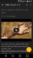 مكياج الأميرات تصوير الشاشة 3