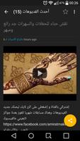 مكياج الأميرات - Amirat makeup capture d'écran 3