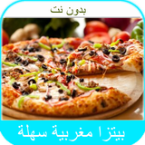 ikon بيتزا مغربية سهلة-Pizza