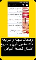 طرق تبييض الأسنان Ekran Görüntüsü 1
