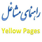 Persian Directory Zeichen